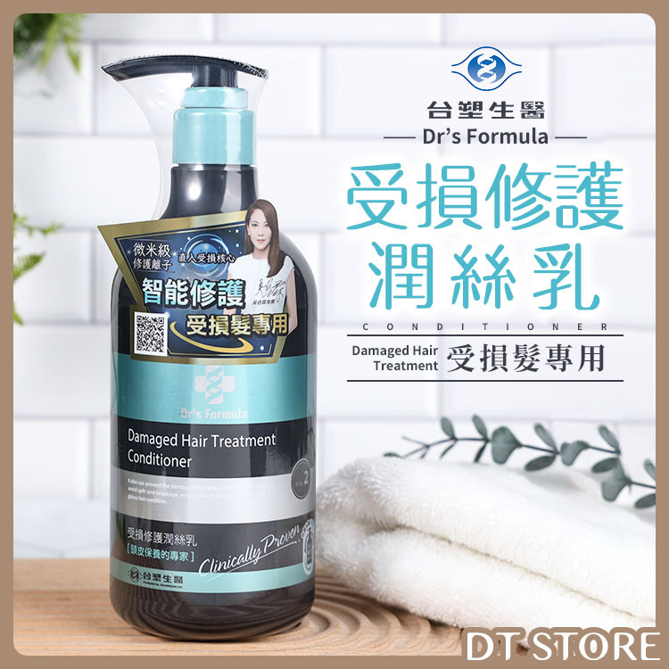 台塑生醫 Dr’s Formula 受損修護潤絲乳 530g【AH008】