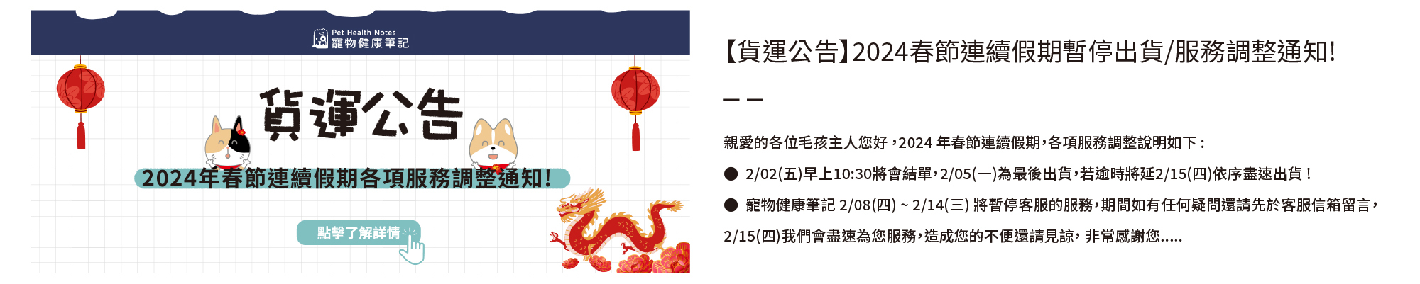 寵物健康筆記,pethealthnotes,寶昕,寵物,毛孩,貓咪,狗,pet,dog,cat,保健品,救補血,救肝心,JVET,獸醫,優惠,罐罐,主食罐,五行貓膳,喵喵,喵星人,貓糧,犬糧,龍年,春節貨運,ohwell,寵食無憂,好食毛,機能主食