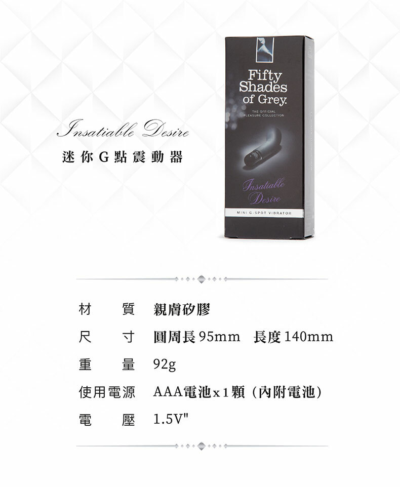 Insatiable Desire 迷你G點震動器|BDSM道具