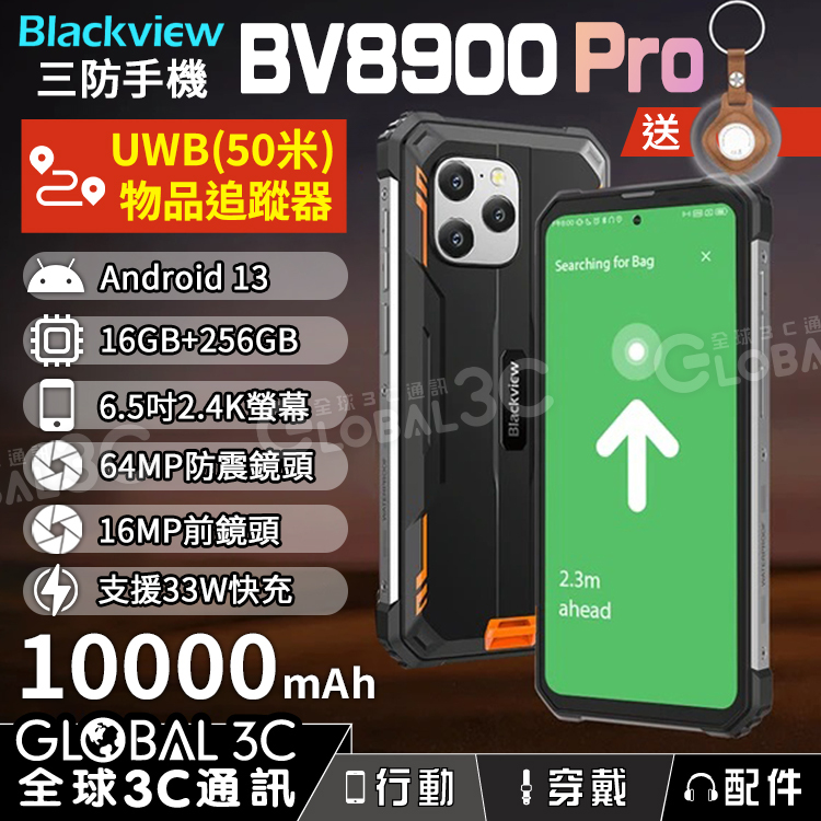 スマートフォン本体 Blackview BV8900 Pro Amazon | Blackvie BV8900 Pro補強携帯電話16 GB+256 GBサーモ
