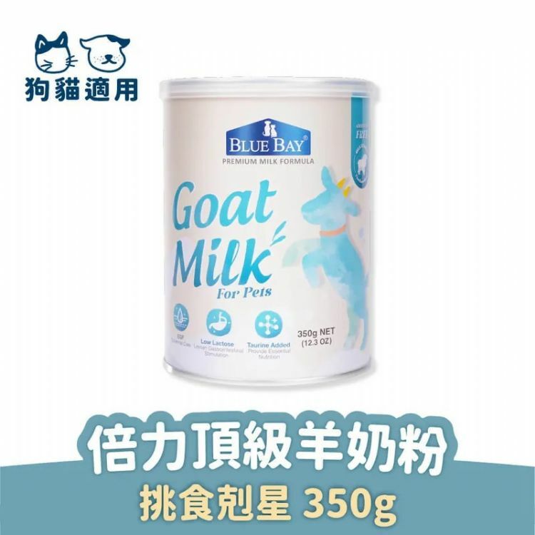 Blue Bay Goat Milk for Cats & Dogs 350g