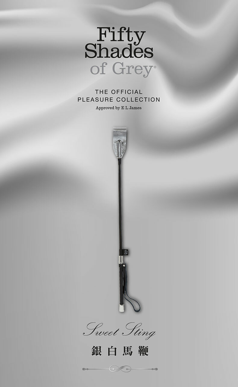 格雷的五十道陰影|Sweet Sting 銀白馬鞭|BDSM道具