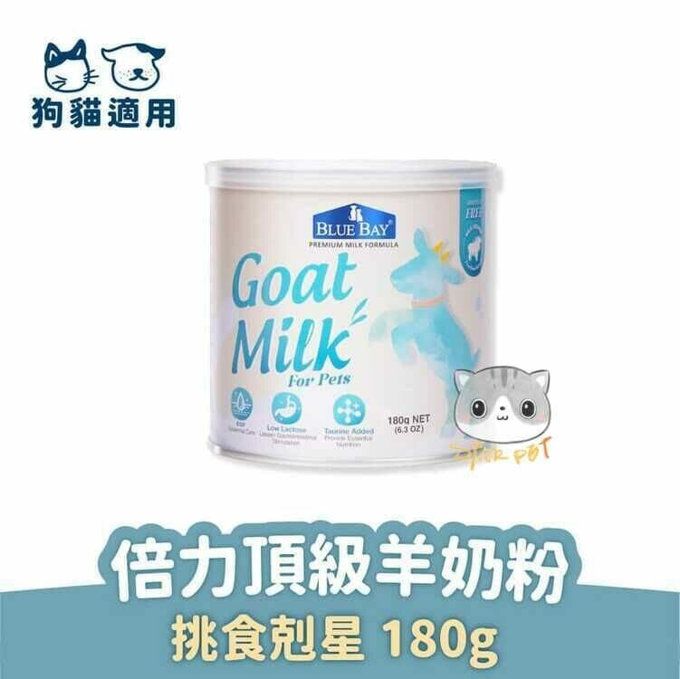 Blue Bay Goat Milk for Cats & Dogs180g