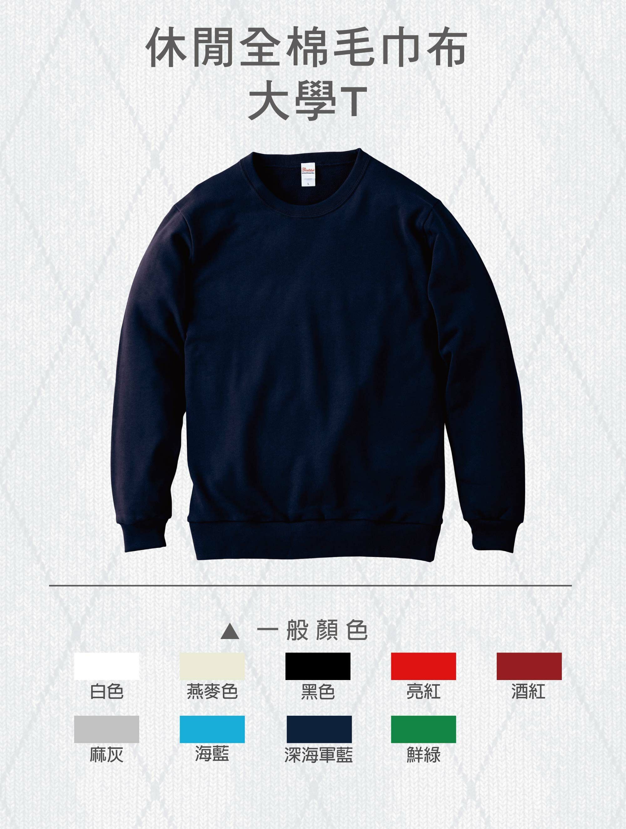 T恤,素T,大學t,純棉,印衣服,台北印T恤,印T恤,團體服,印圖案,代印,少量印刷,客製化衣服,推薦印衣服PTT,系服,班服,polo衫,連帽T,連帽外套,厚棉T,大學T,刷毛,兒童T,MD,雙鋼印,醫用口罩,醫療口罩,客製化口罩,TTRI檢測合格