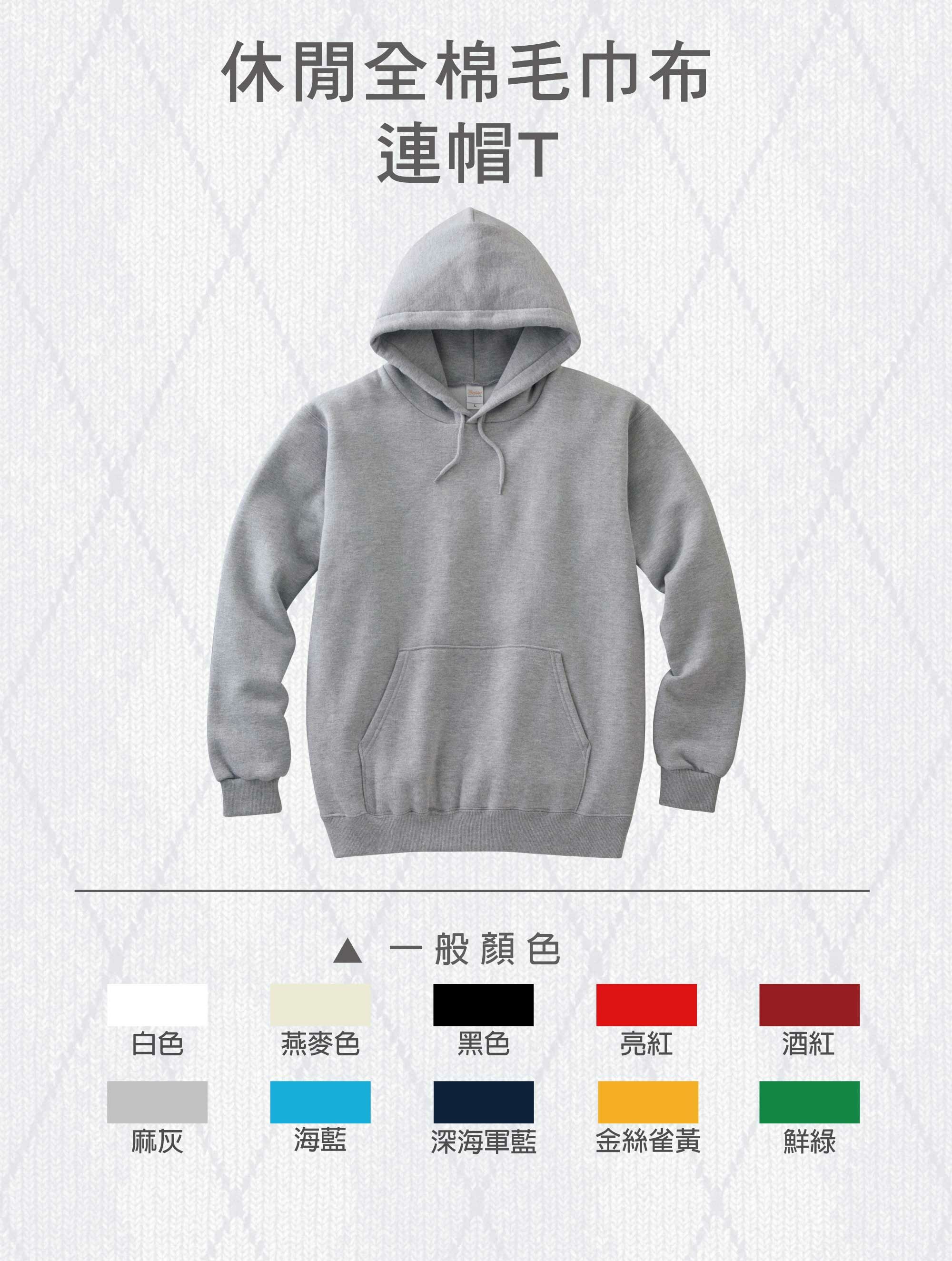 T恤,素T,短t,純棉,印衣服,台北印T恤,印T恤,團體服,印圖案,代印,少量印刷,客製化衣服,推薦印衣服PTT,系服,班服,polo衫,連帽T,連帽外套,厚棉T,大學T,刷毛,兒童T,MD,雙鋼印,醫用口罩,醫療口罩,客製化口罩,TTRI檢測合格