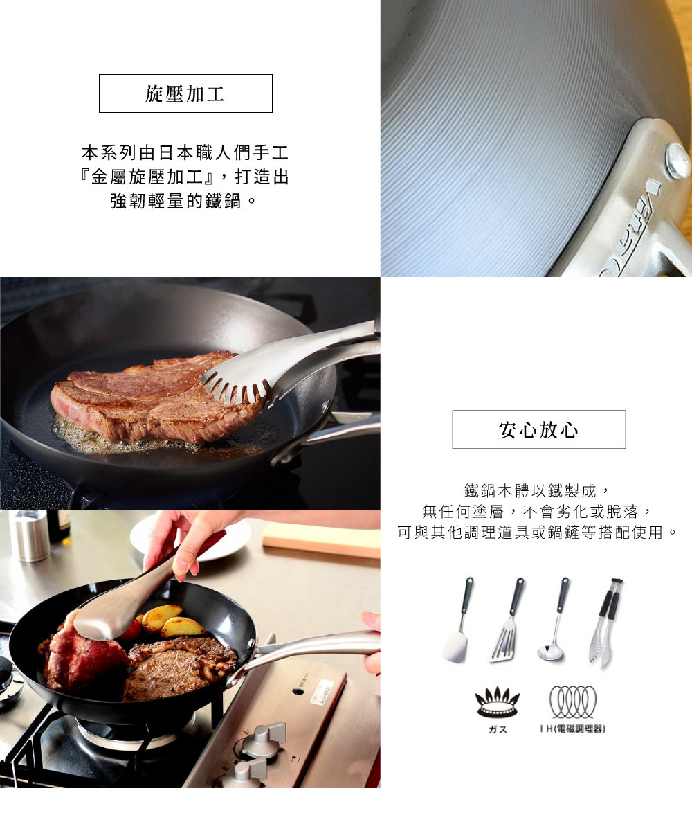 《VitaCraft》Super Iron系列 無塗層單柄平底鍋