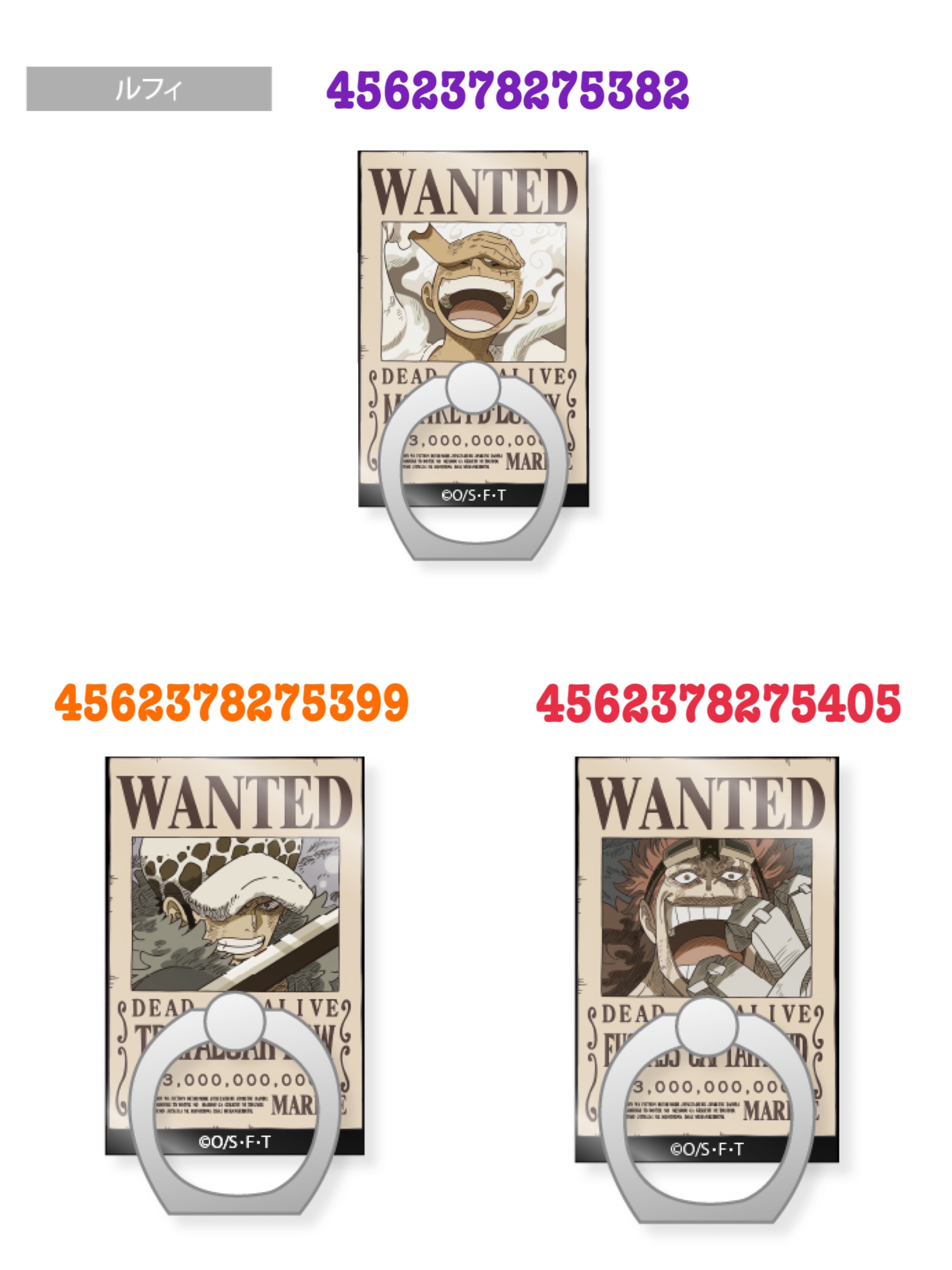 預訂2024/3月 ONE PIECE 手配書ホールドリング Vol.3 ("One Piece" Wanted Poster Hold Ring Vol. 3 Luffy/Law/Kid)