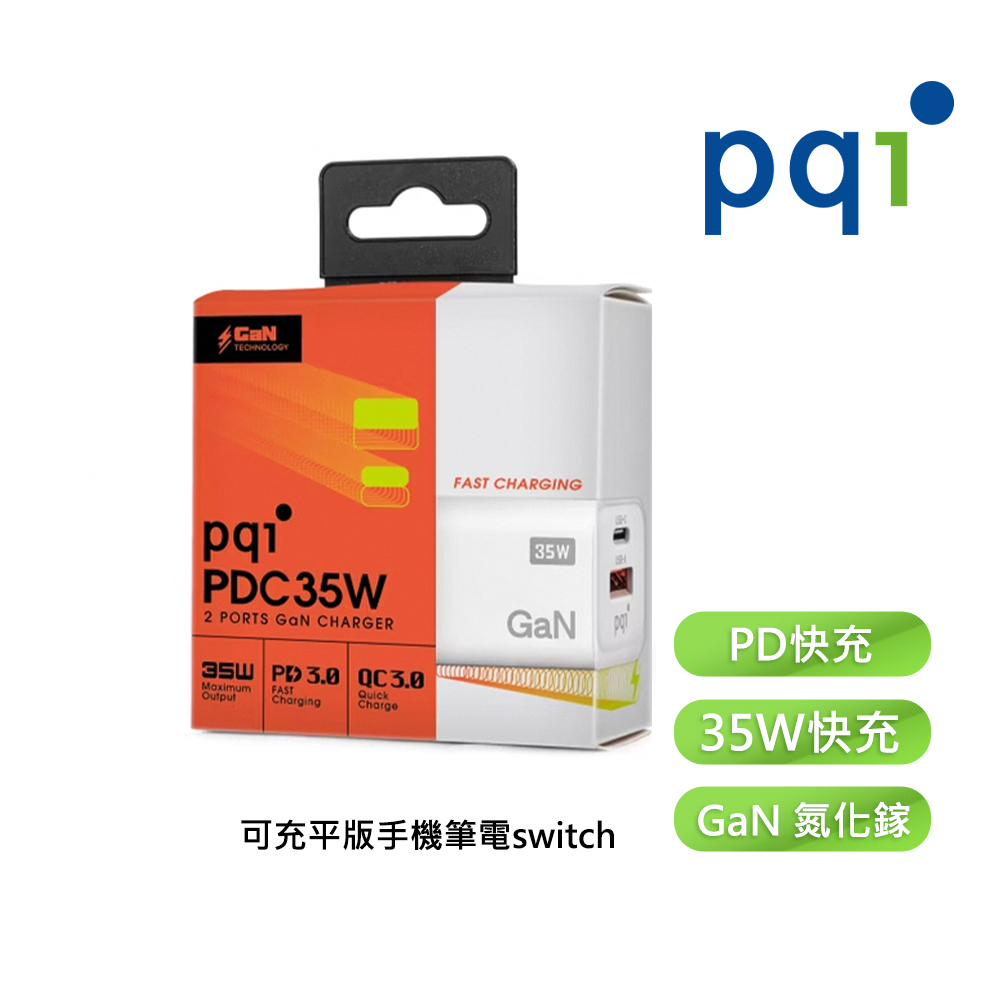 【PQI勁永】充電器 PD35W 氮化鎵 快充頭 雙孔設計USB-C+PD 支援QC3.0/PD3.0技術