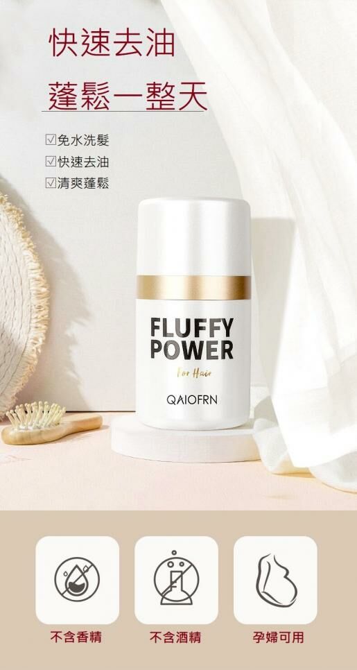 泰國 QAIOFRN 蓬鬆粉 7g 自然豐盈