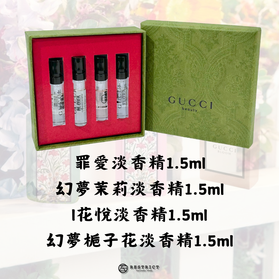 GUCCI 針管4件組1.5ML*4 (罪愛淡香精+幻夢茉莉淡香精+l花悅淡香精+幻夢梔子花淡香精)