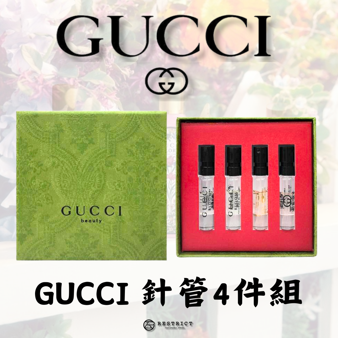 GUCCI 針管4件組1.5ML*4 (罪愛淡香精+幻夢茉莉淡香精+l花悅淡香精+幻夢梔子花淡香精)