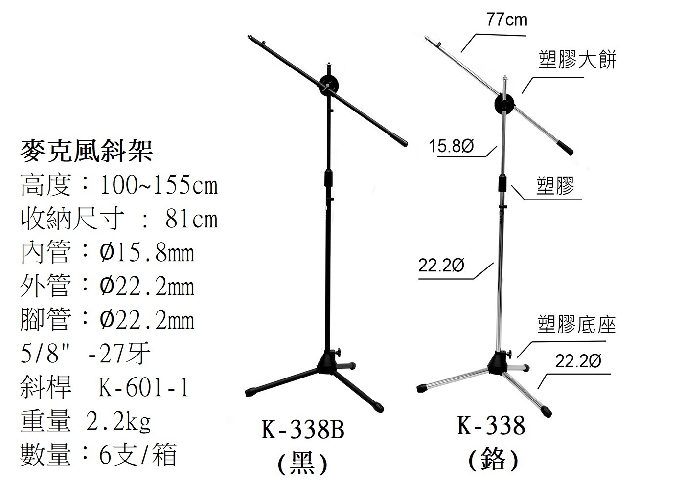 STANDER K338 / K338B 直斜兩用 麥克風架 台灣製 銀色/黑色