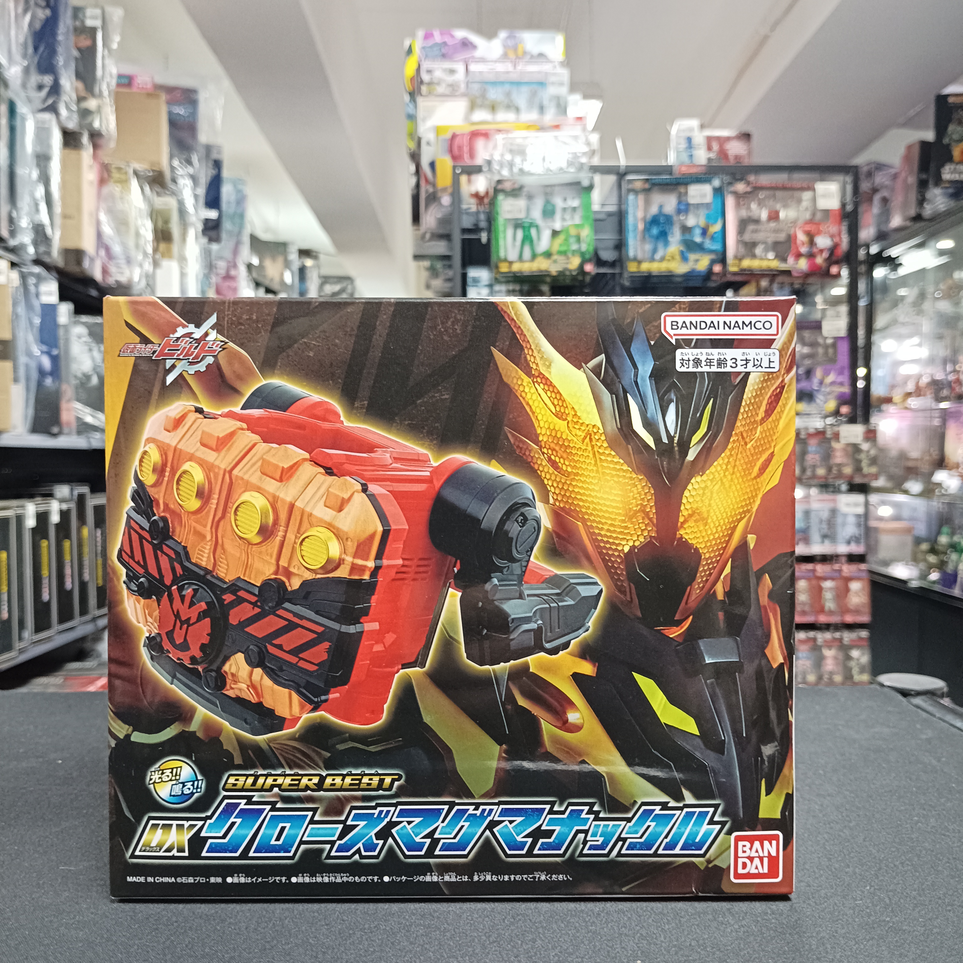 幪面超人-DX Build Cross-Z 熔岩拳套