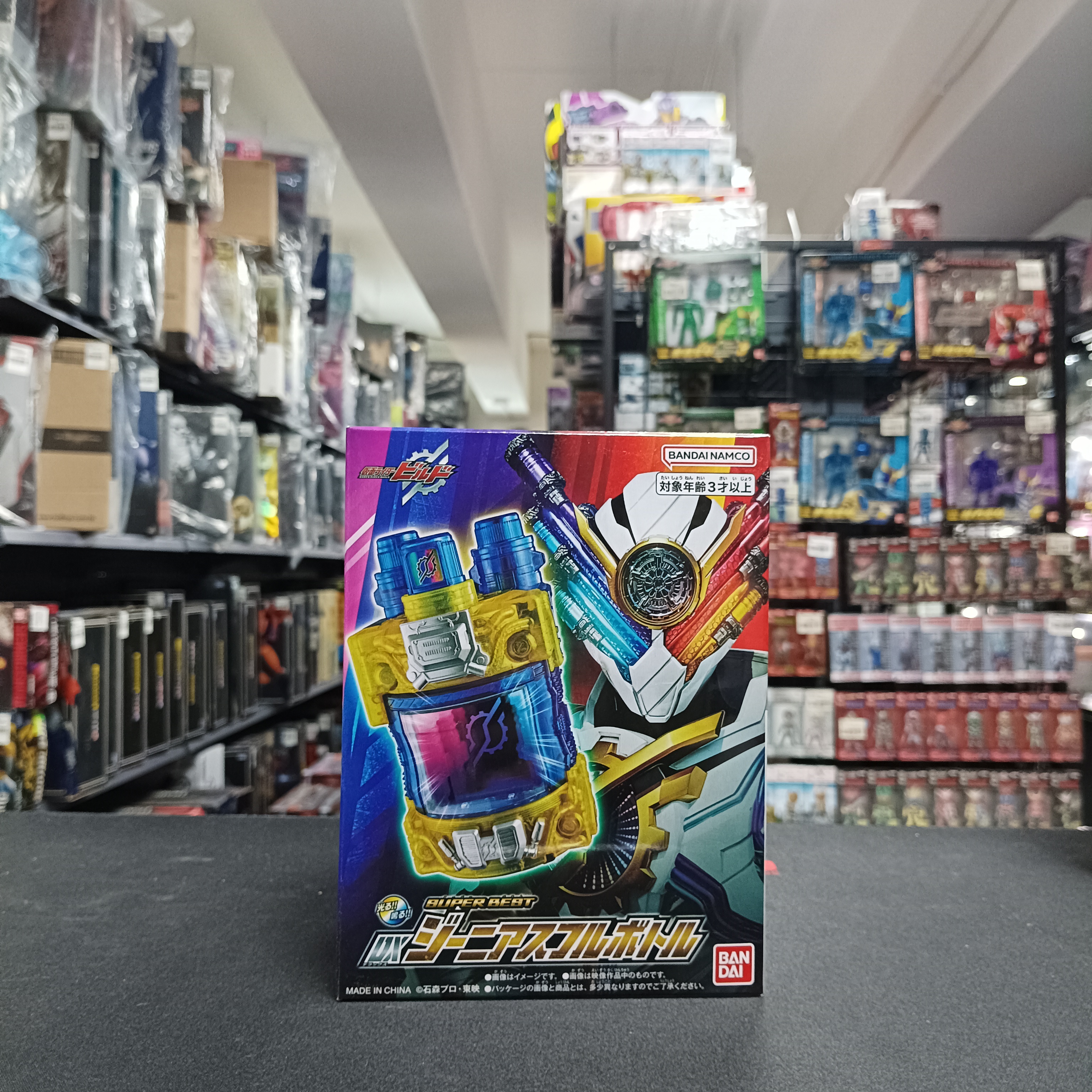 幪面超人-DX Build 天才能量瓶