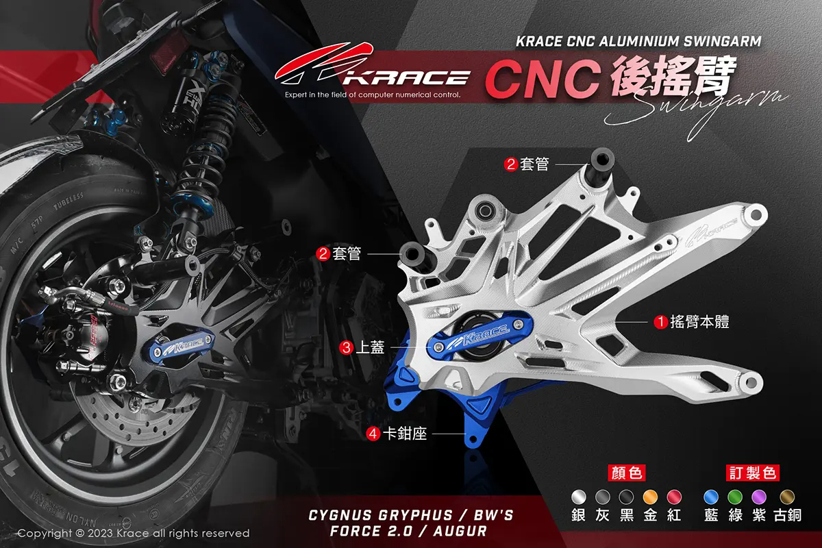 KRACE 凱銳斯 後搖臀