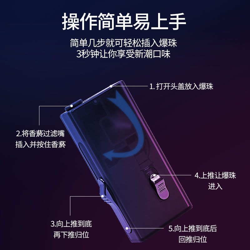 【ZOBO正牌】【吉好】爆珠神器！粗細菸皆可適用、多種水果味/調味/風味爆珠、推珠器/爆珠匣