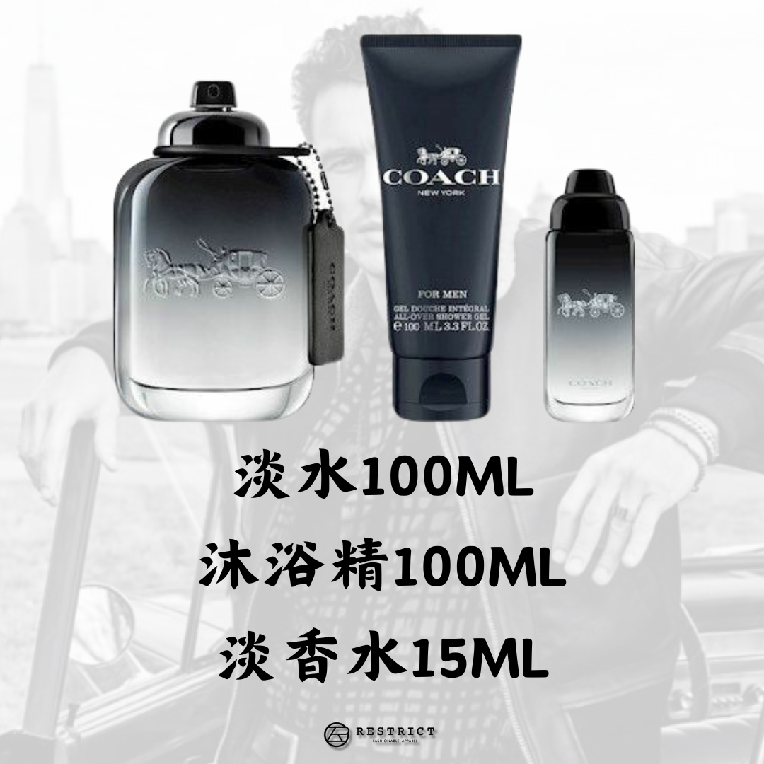 Coach 蔻馳 時尚經典 男性淡香水禮盒 (淡香水100ml+沐浴精100ml+淡香水15ml)