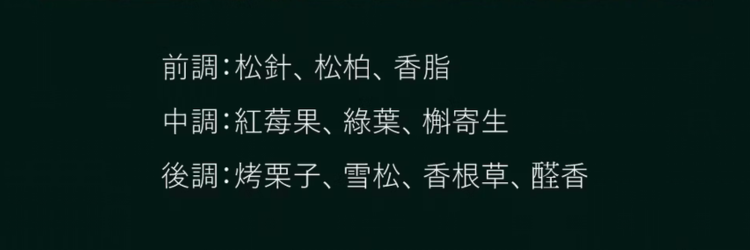 潘趣時刻擴香香調香味
