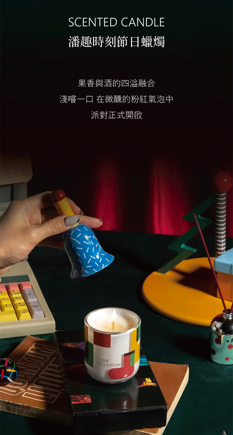 潘趣時刻節日蠟燭