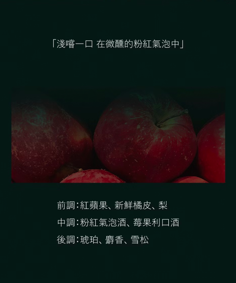 潘趣時刻蠟燭香味香調