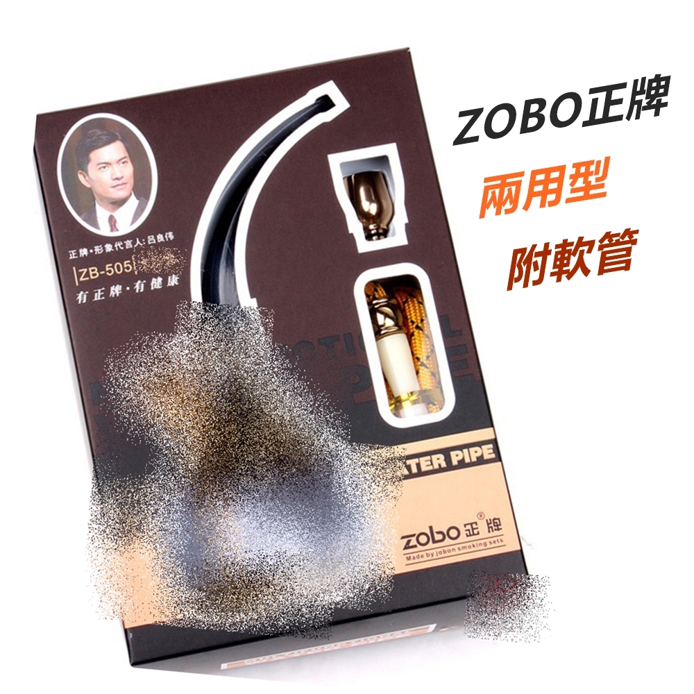 【ZOBO正牌】兩用型、附矽膠軟管、阿拉伯造型水煙壺 #煙斗 #捲煙