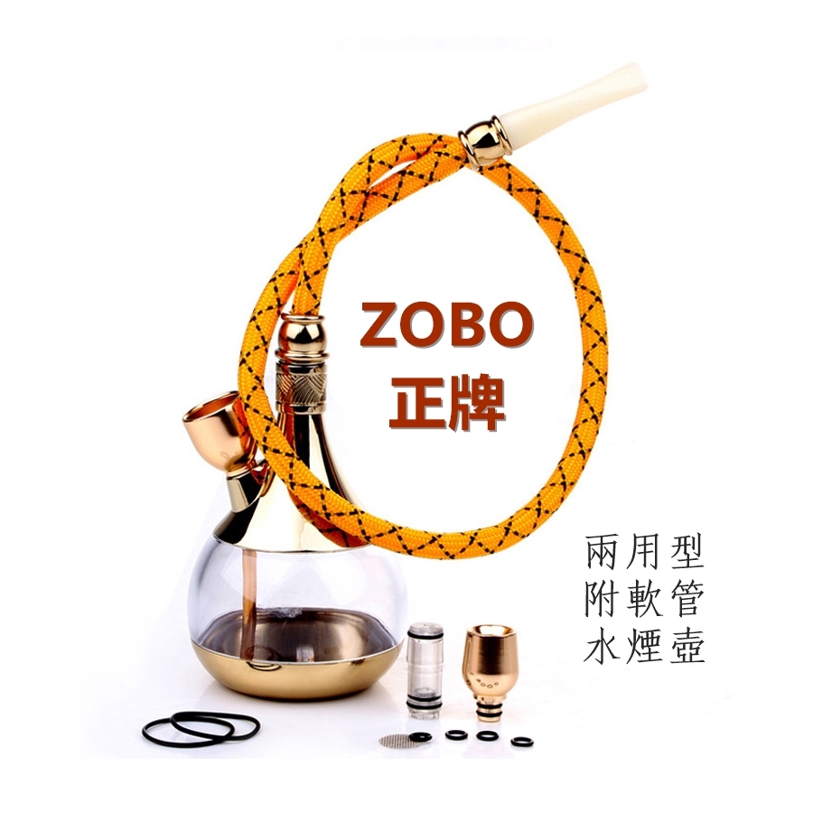【ZOBO正牌】兩用型、附矽膠軟管、阿拉伯造型水煙壺 #煙斗 #捲煙