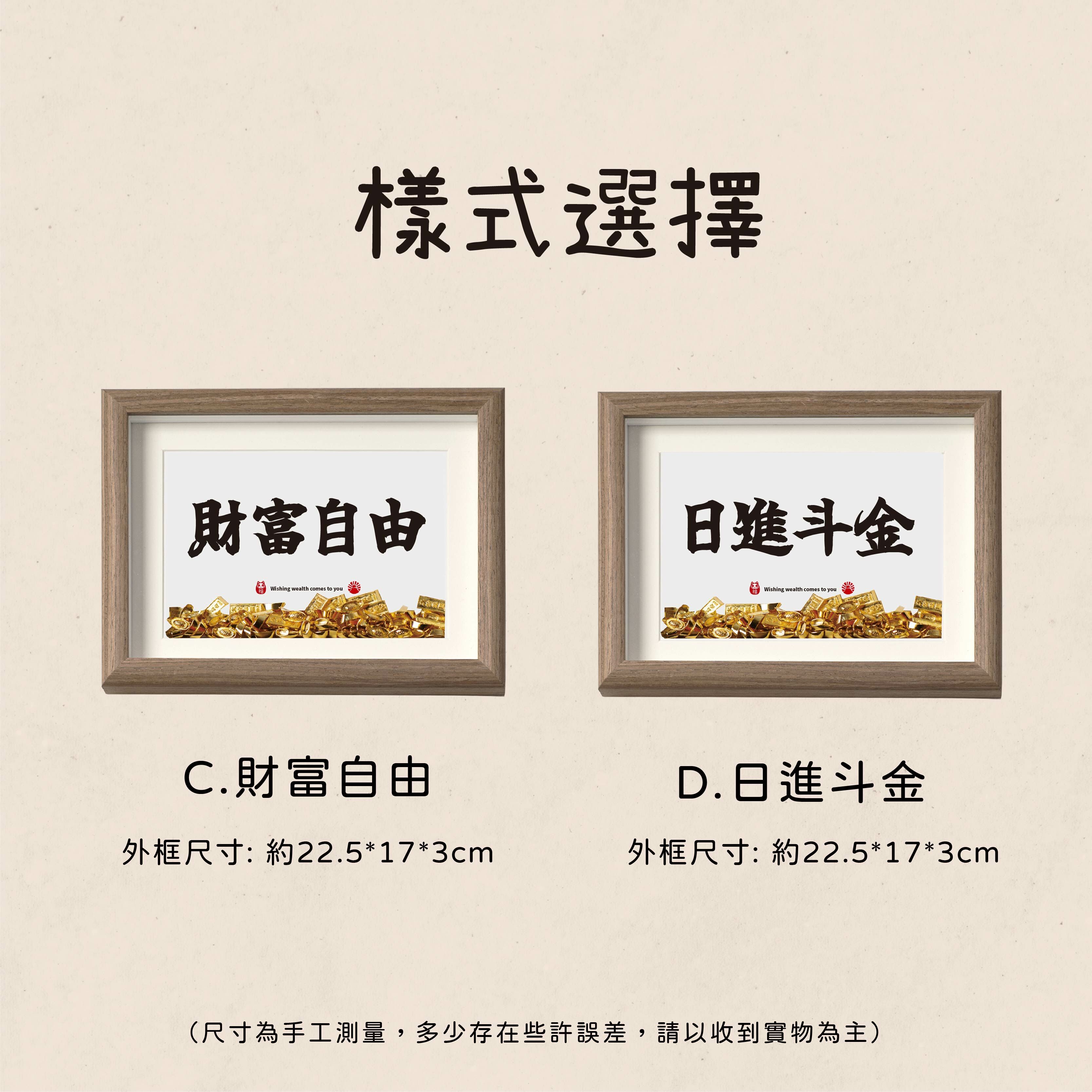 元寶相框官網_7