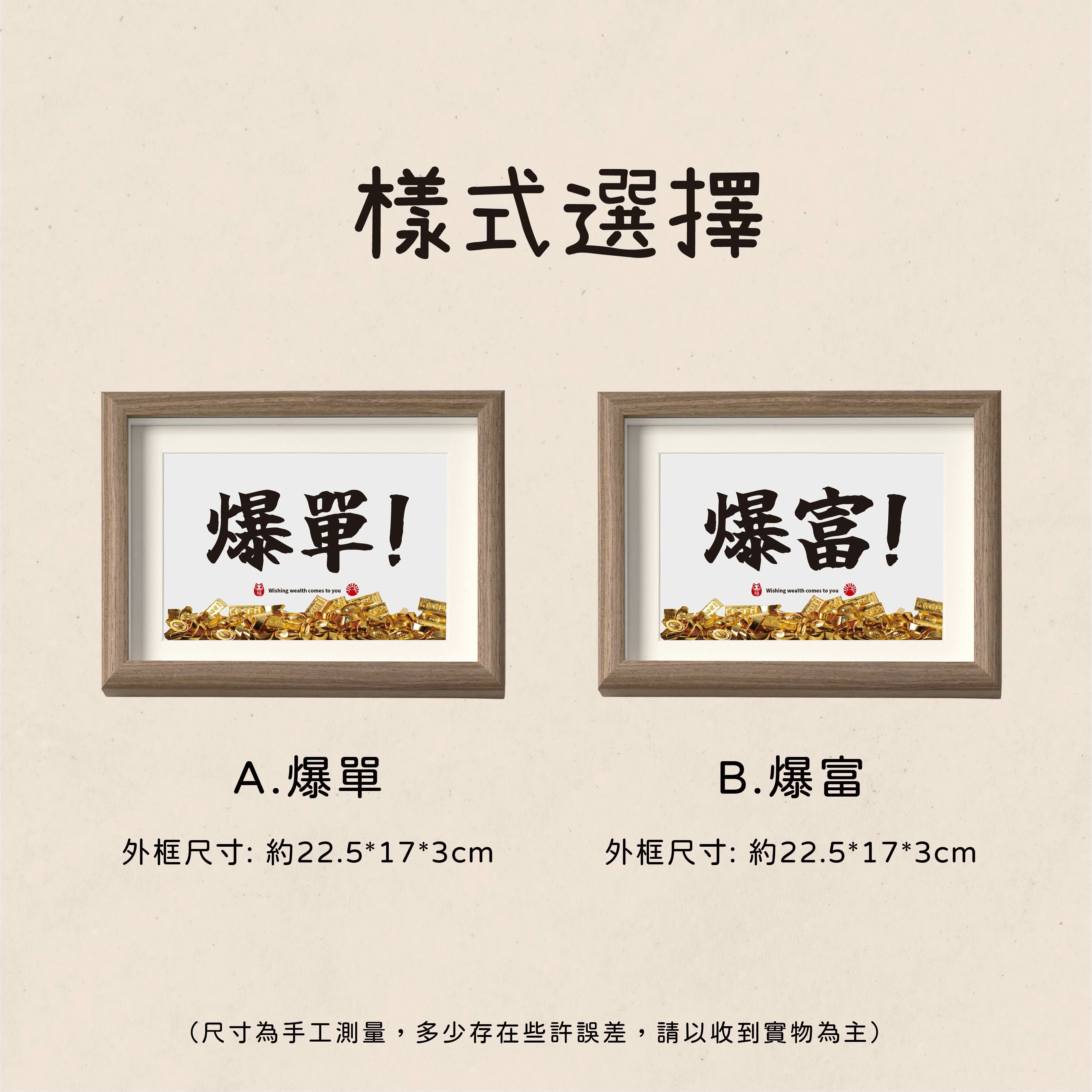 元寶相框官網_6