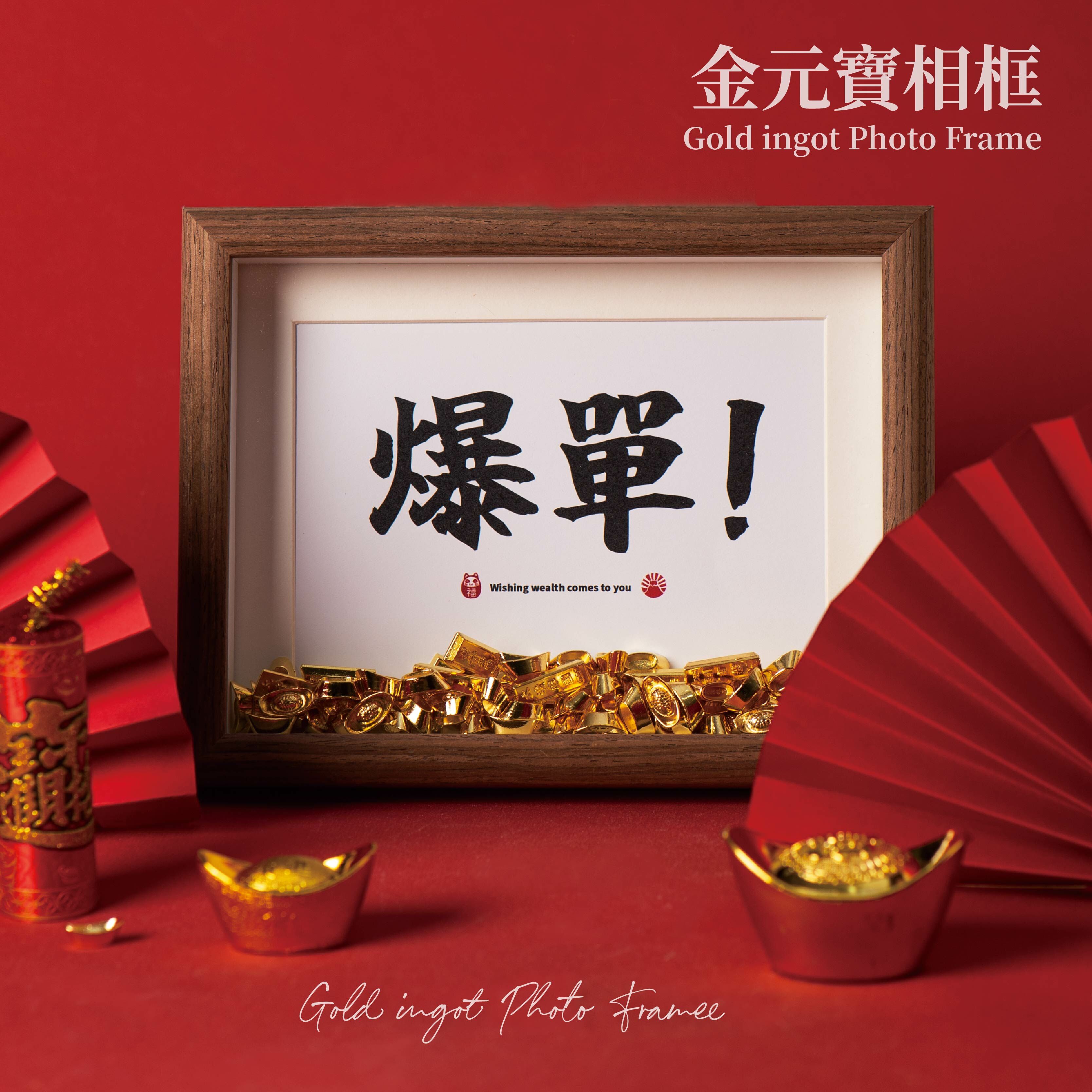 元寶相框官網_1