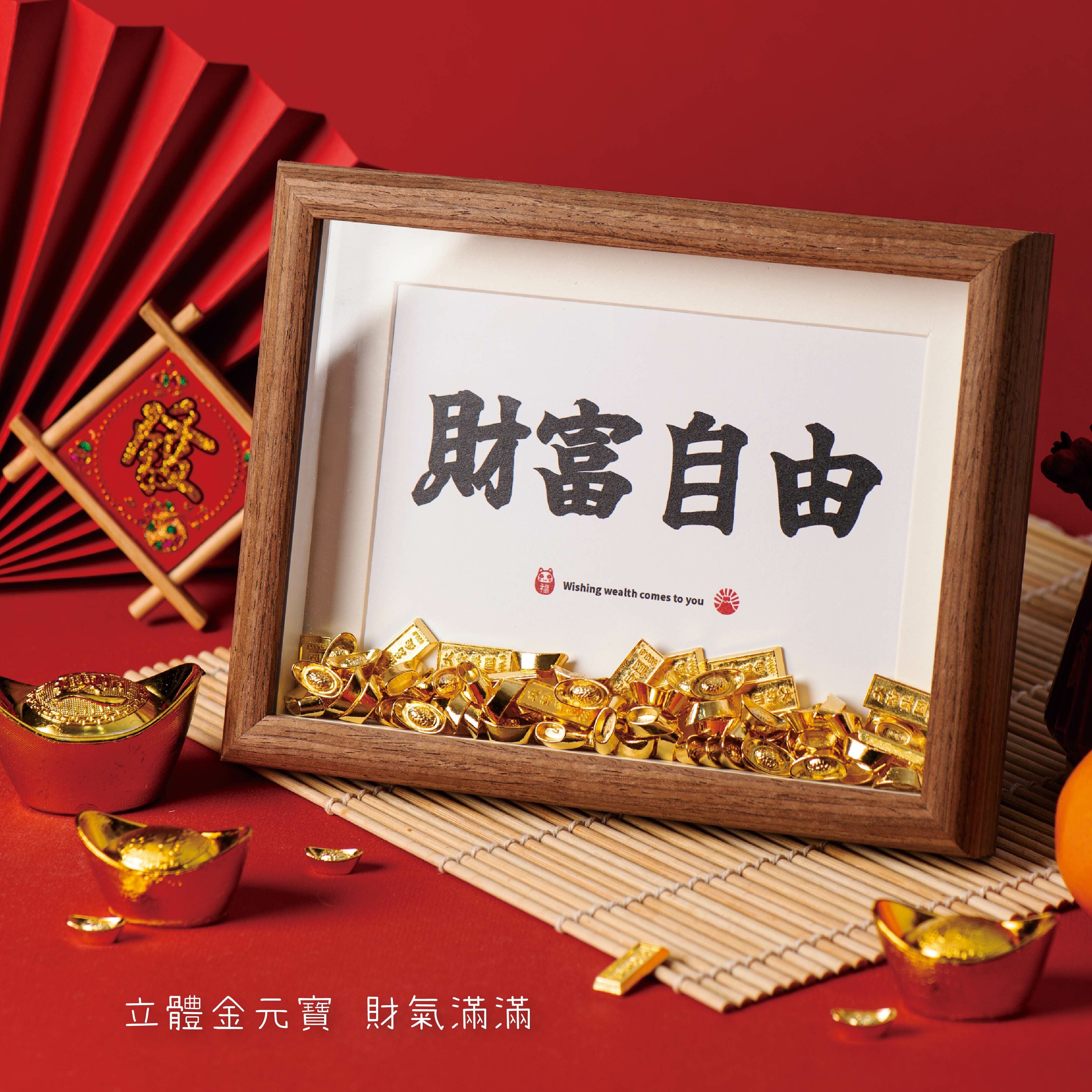 元寶相框官網_2