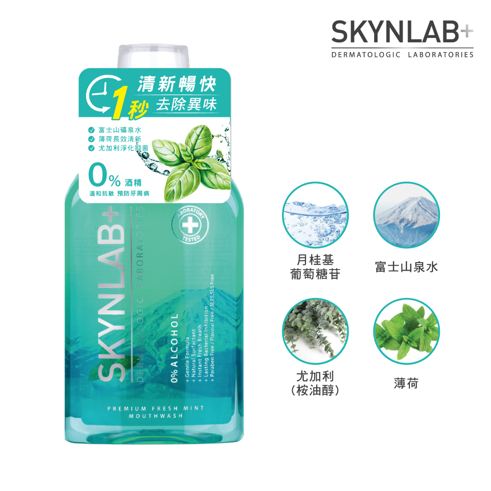 SKYNLAB+ 太潔清新薄荷漱口水 400ml