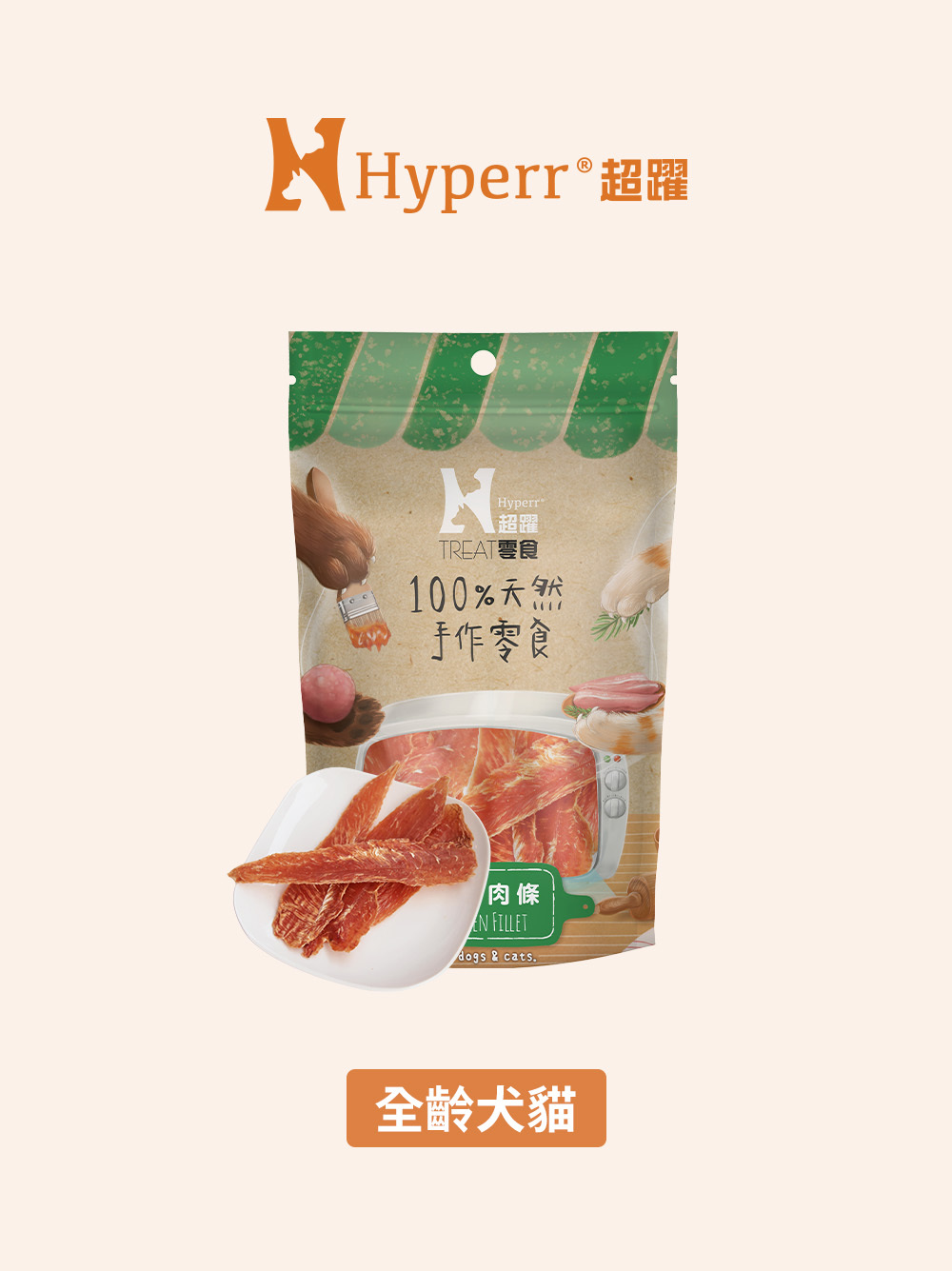 犬貓零食 | 雞柳肉條 手作零食