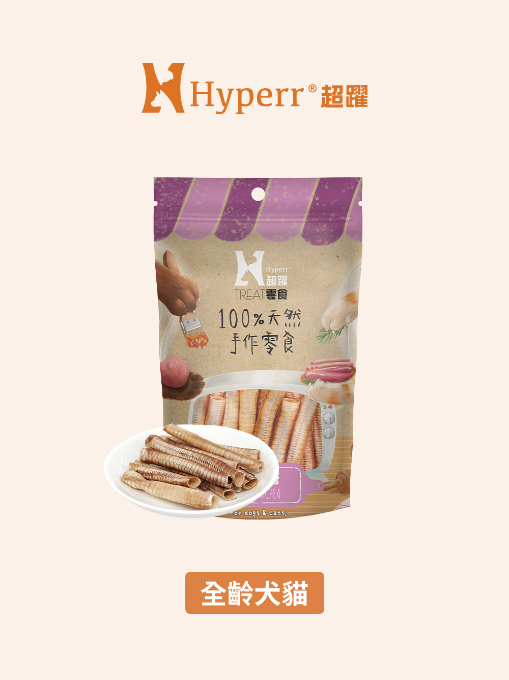 犬貓零食 | 鴨氣管 手作零食