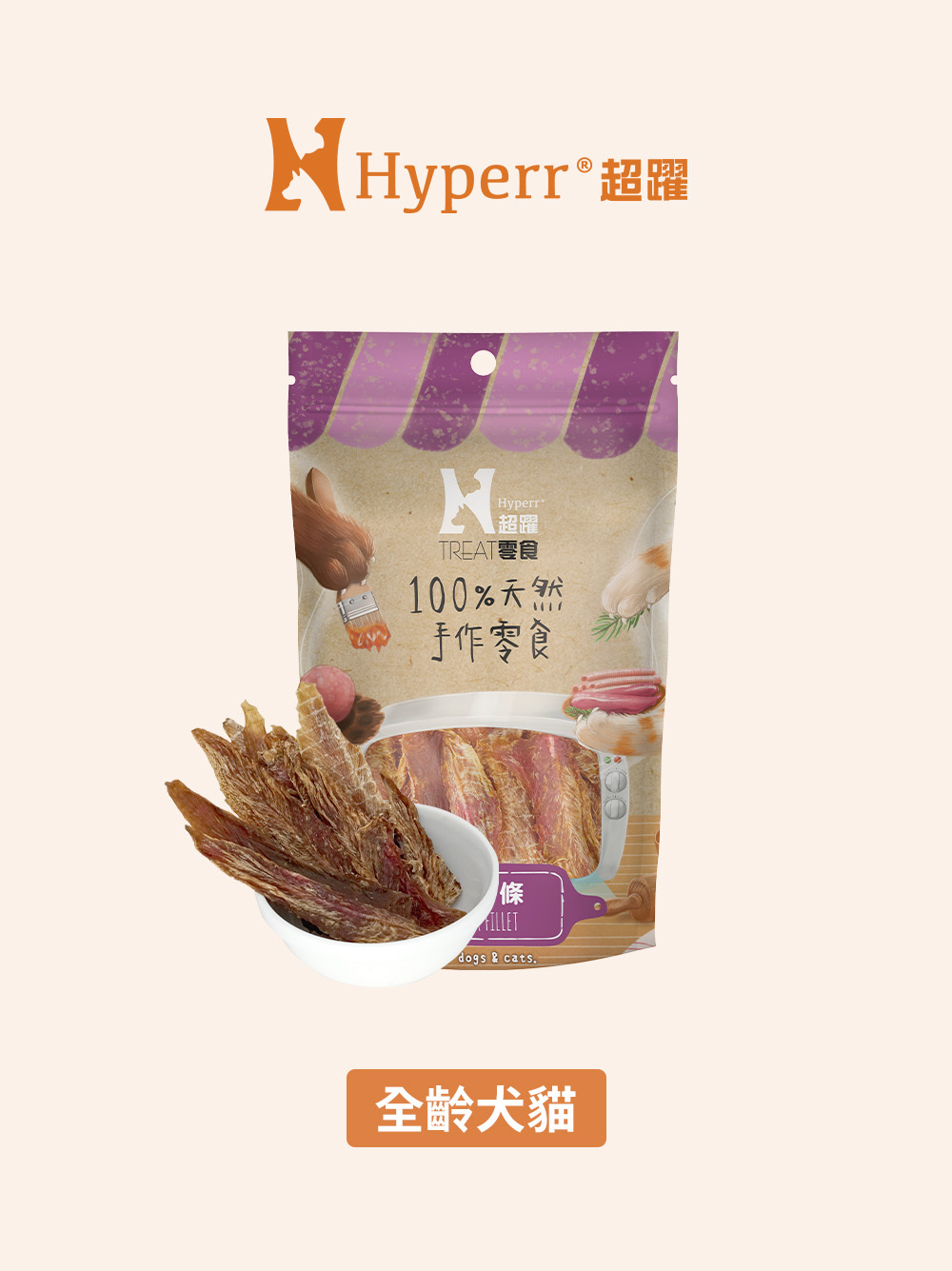 犬貓零食 | 鴨柳肉條 手作零食