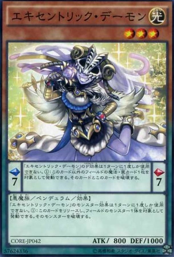 18SP-JP405 エキセントリック・デーモン