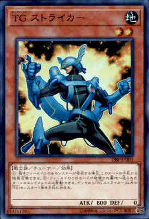 18SP-JP303 TG ストライカー