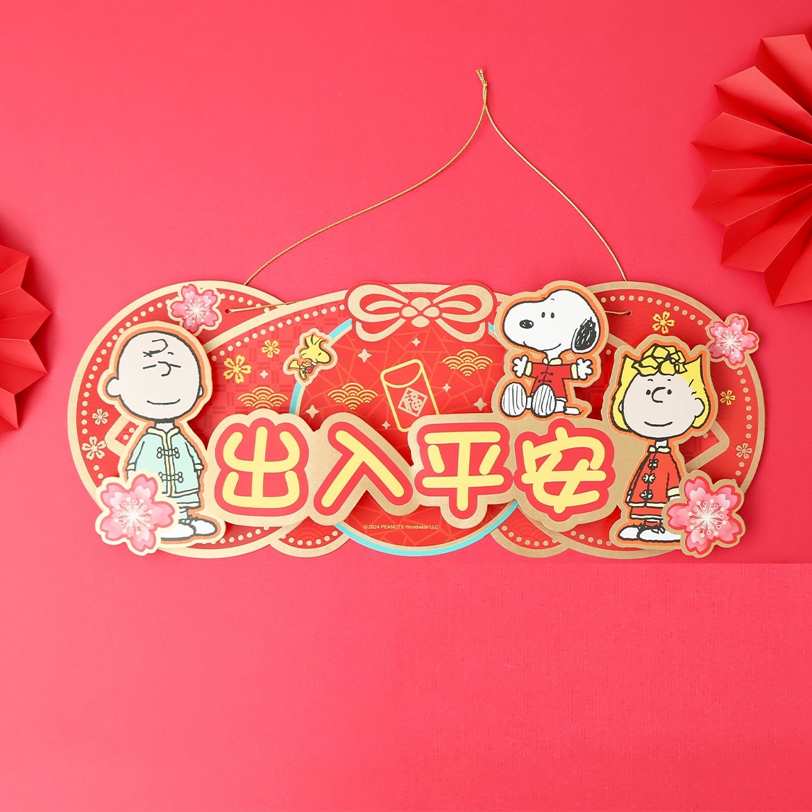 史諾比| 3D橫額揮春