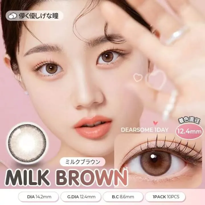 [日拋] OLOLA 1 Day Dearsome Milk Brown 棕色每日拋棄彩妝隱形眼鏡｜每盒10片