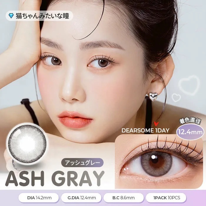[日拋] OLOLA 1 Day Dearsome  Ash Gray 每日拋棄彩妝隱形眼鏡｜每盒10片