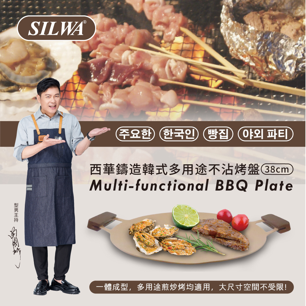 【西華SILWA】不沾烤盤38公分套餐優惠 AF22