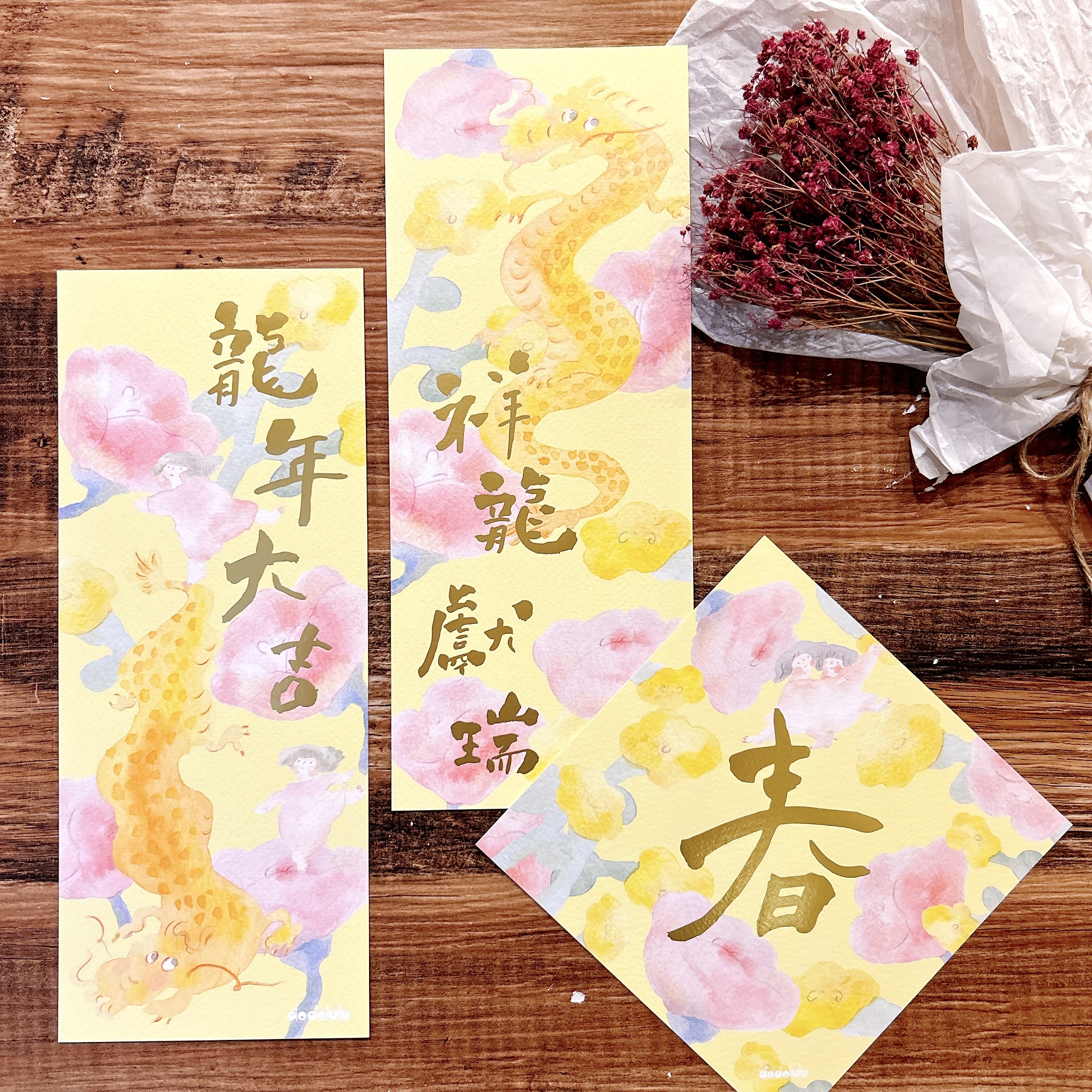 dodolulu｜龍年迎春 揮春套裝