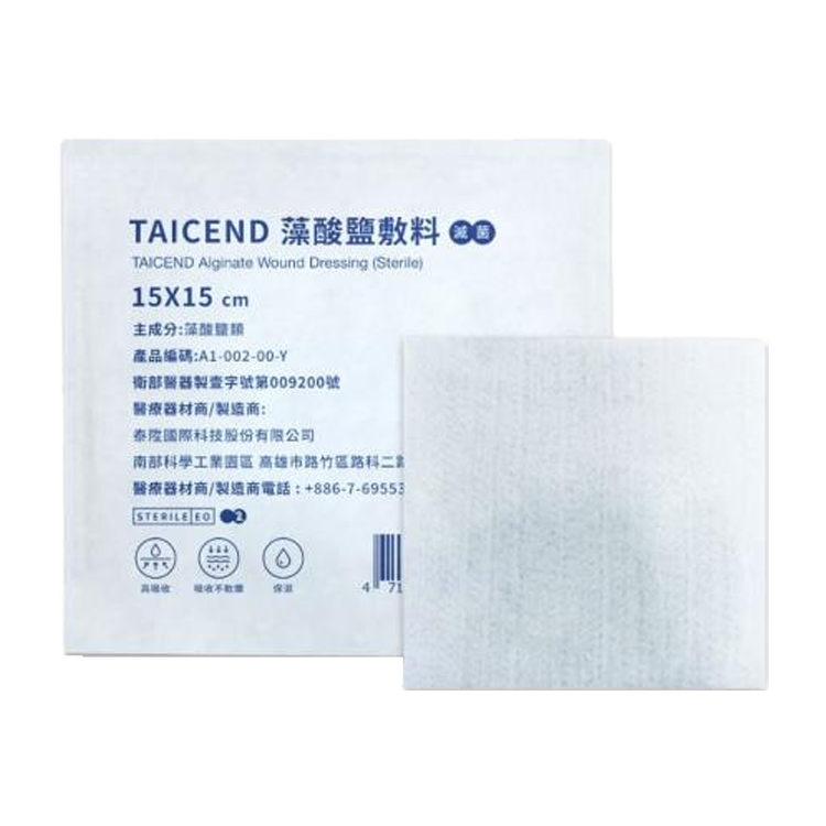 TAICEND泰陞 藻酸鹽敷料(滅菌) 15x15cm 1片/包
