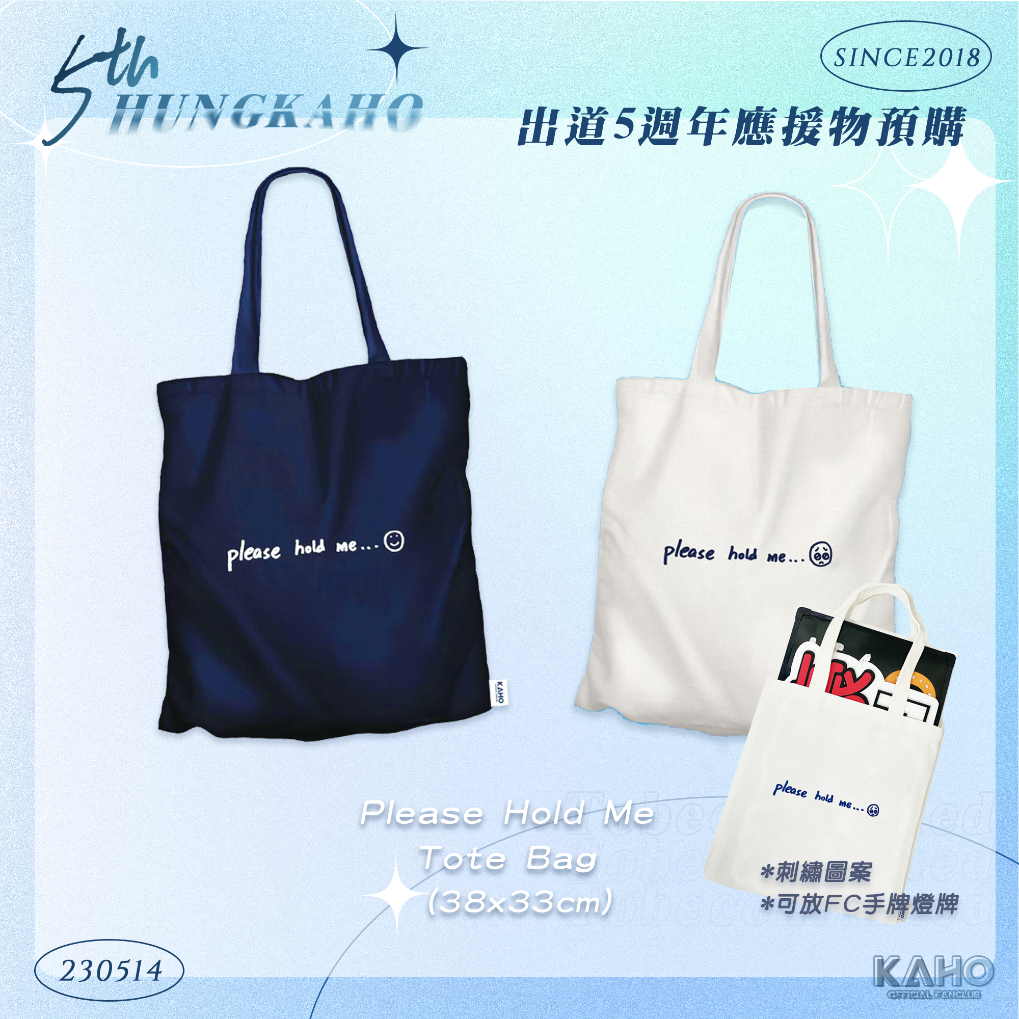 Please Hold Me Tote Bag