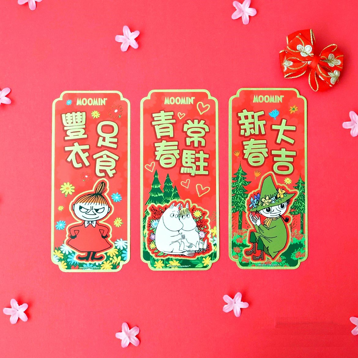 姆明一族 | 3P揮春組合