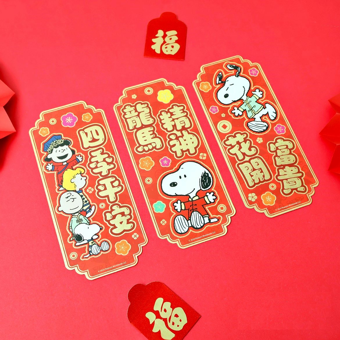 史諾比| 3P揮春組合