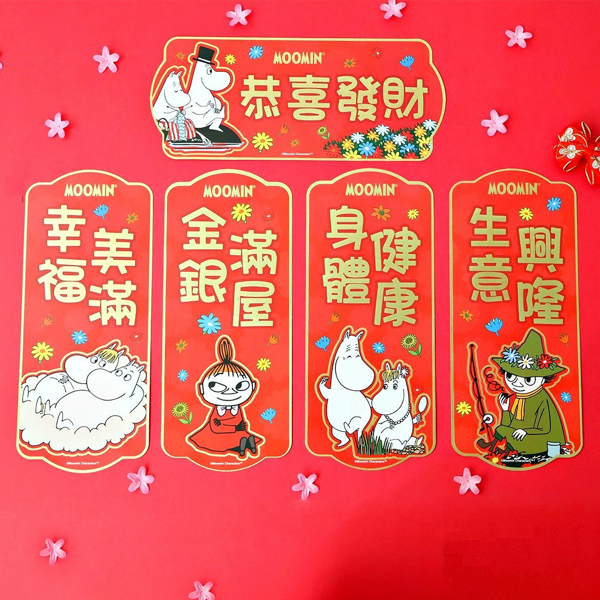 姆明一族 |5P揮春組合