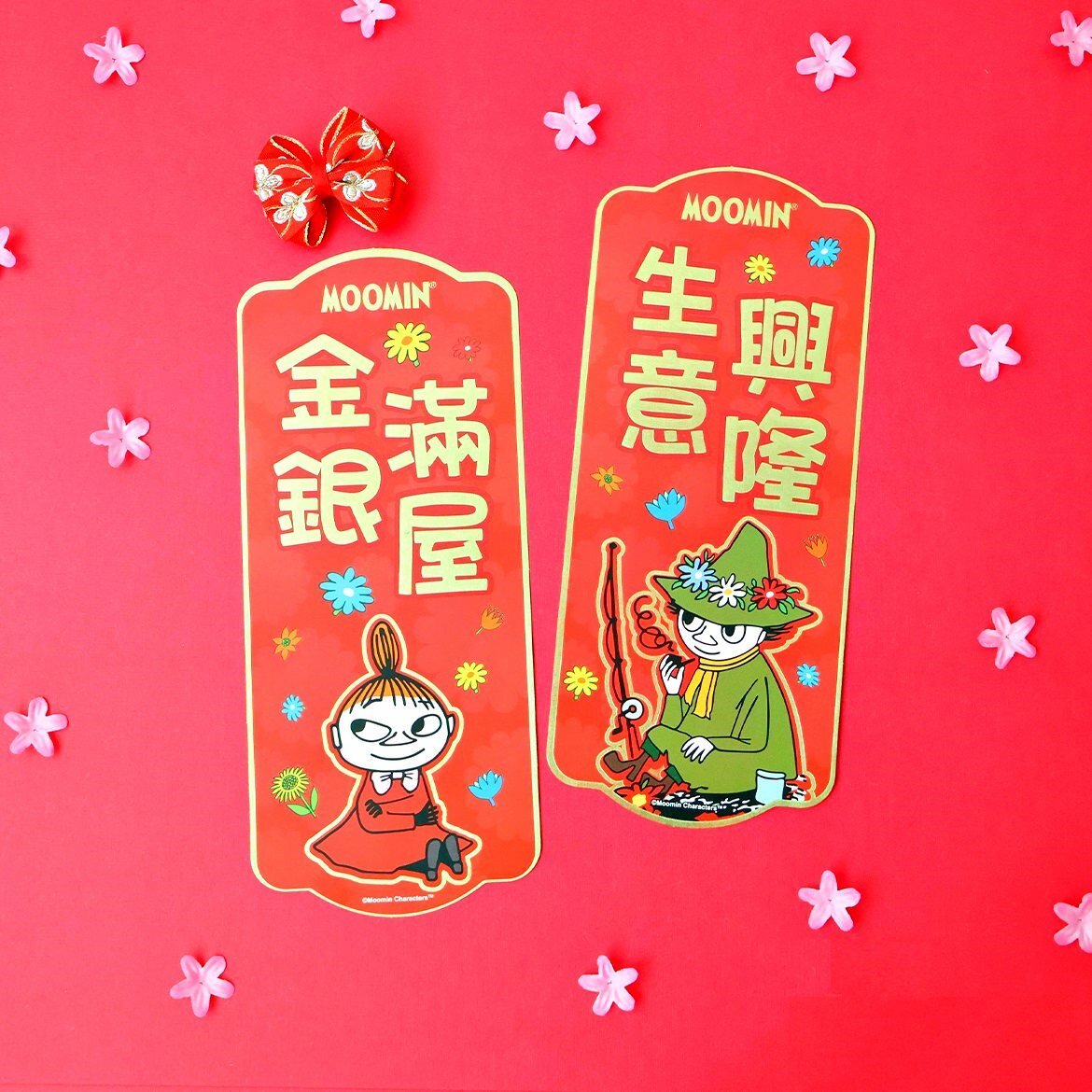 姆明一族 |5P揮春組合