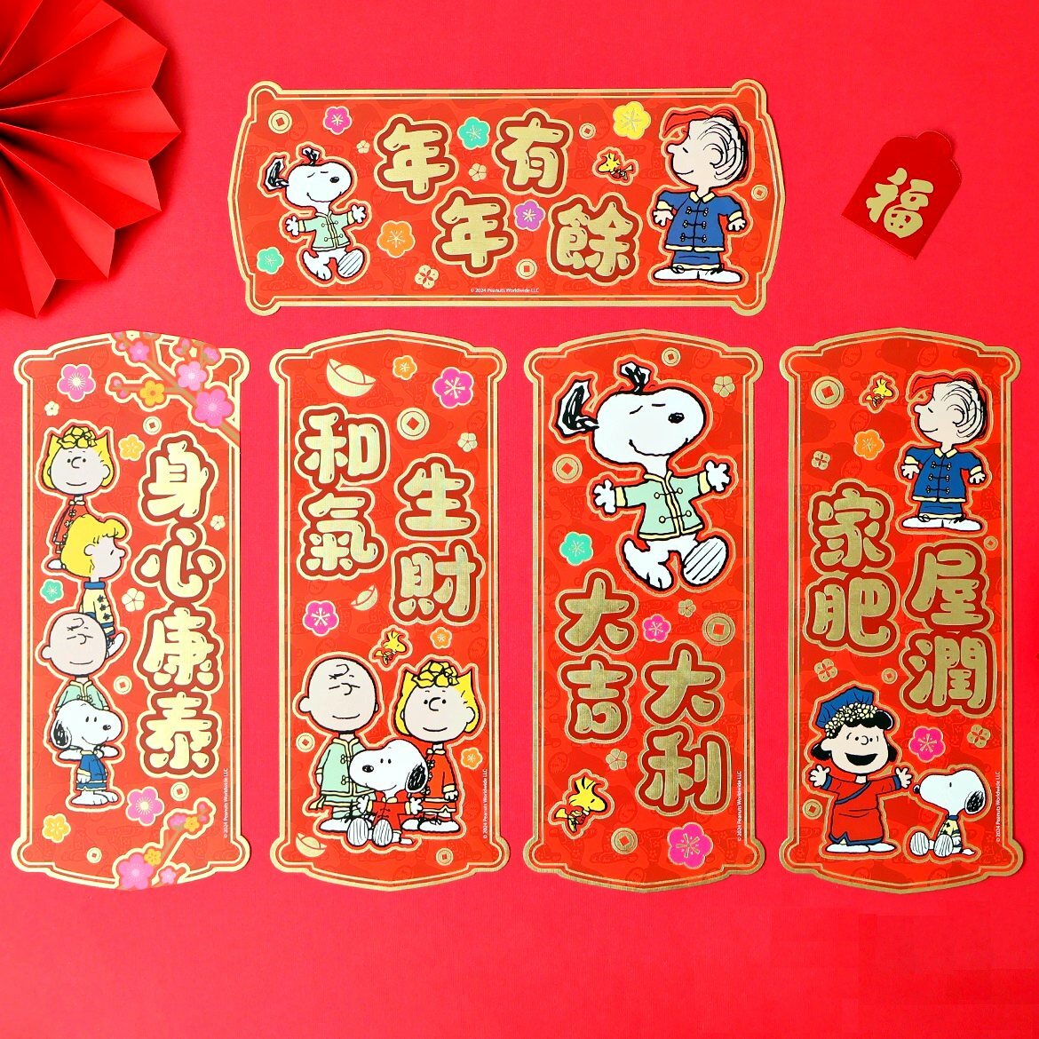 史諾比|新年5P揮春組合