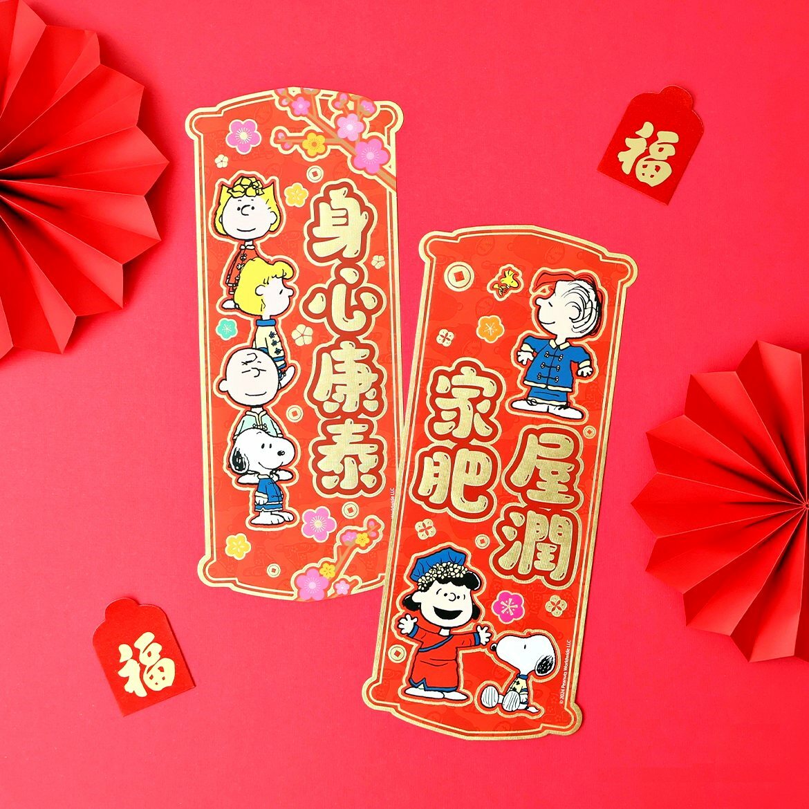 史諾比|新年5P揮春組合