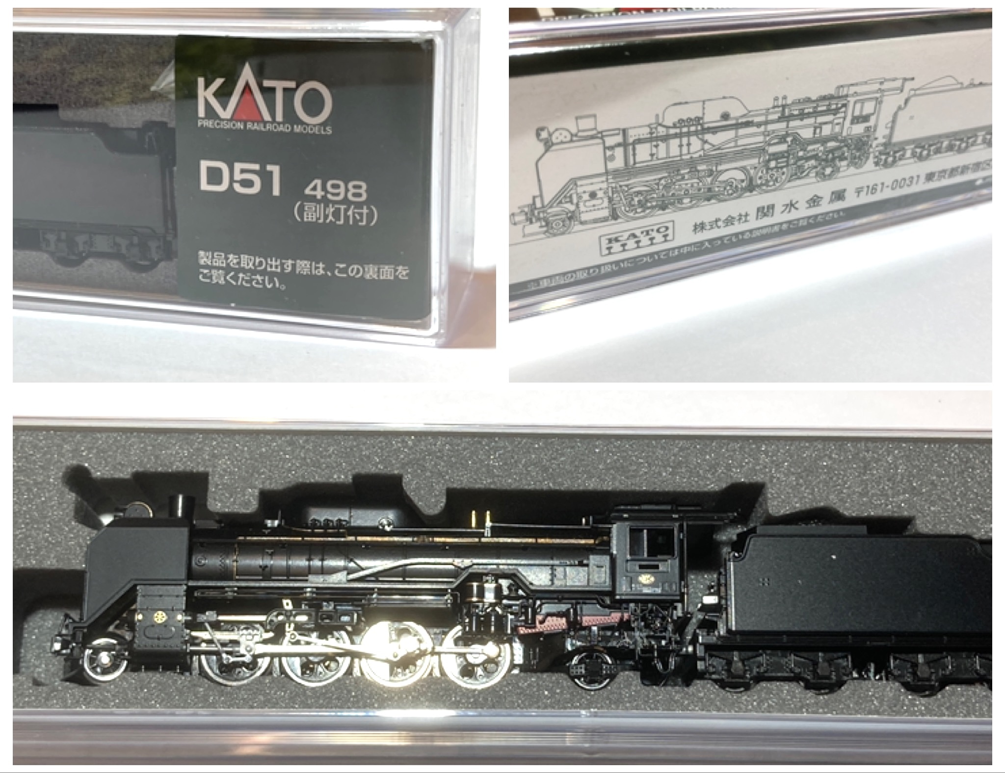 KATO 2016-A D51 498 (副灯付) 2016-A 蒸気機関車